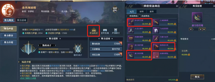 逆水寒魔兽老兵服素问武器首饰攻略2