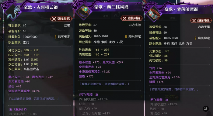 逆水寒魔兽老兵服素问武器首饰攻略13