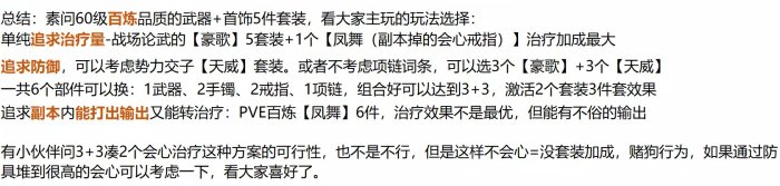 逆水寒魔兽老兵服素问武器首饰攻略15