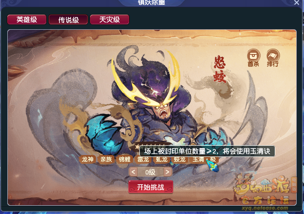 梦幻西游盘龙岛全新玩法简介34