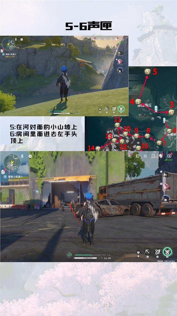 鸣潮归墟港市声匣收集攻略5