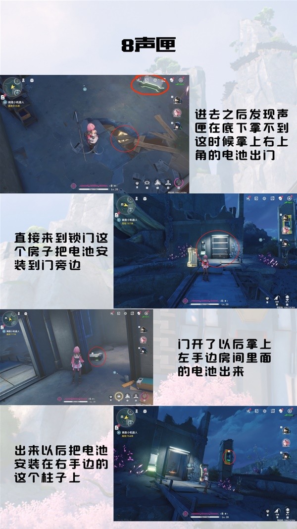 鸣潮归墟港市声匣收集攻略7