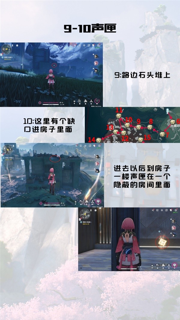 鸣潮归墟港市声匣收集攻略10