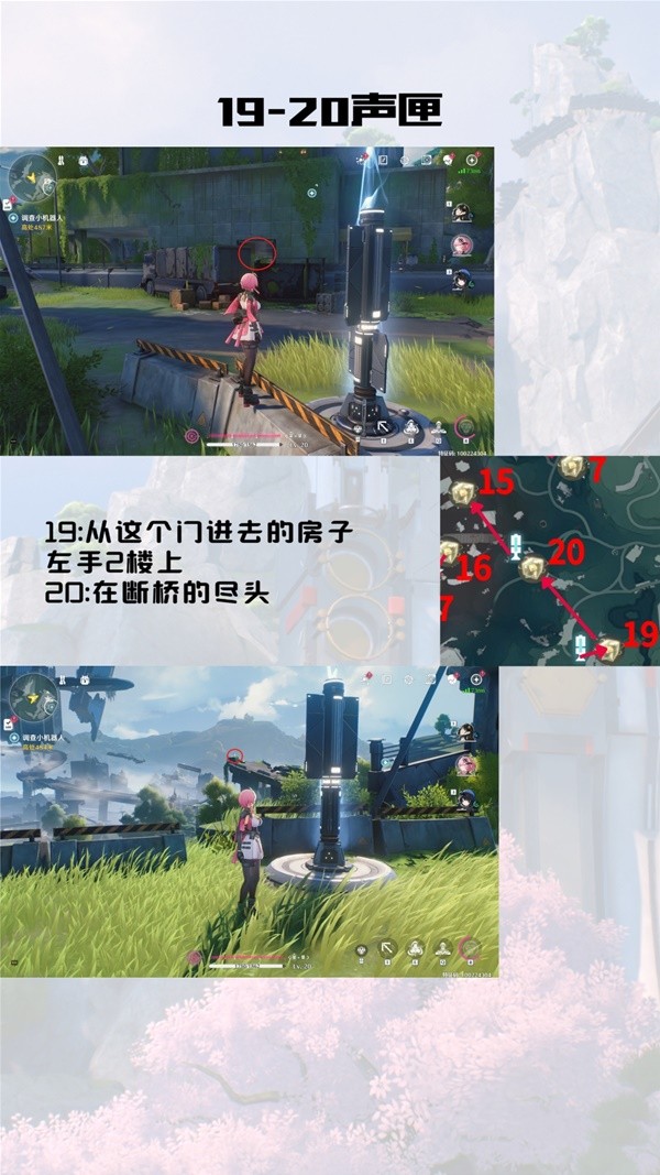 鸣潮归墟港市声匣收集攻略15