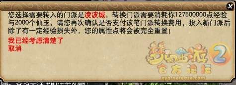 梦幻西游转门派详细攻略7