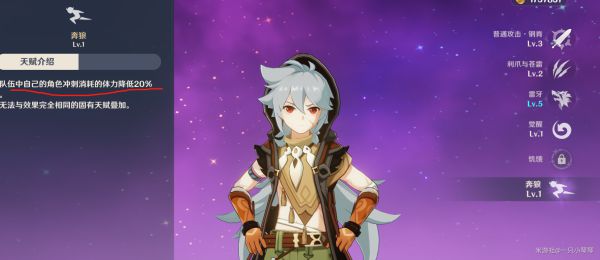 《原神》钟离突破材料收集路线怎么走4