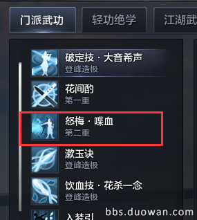 《天涯明月刀》小师妹合击技能详解2