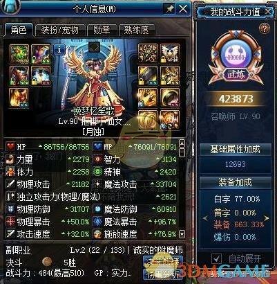 《DNF》超时空漩涡模式职业推荐5