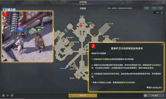 命运方舟讨伐星辰护卫资格证明任务攻略2