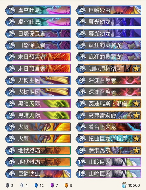 《炉石传说》巨龙降临手牌龙术卡组介绍1