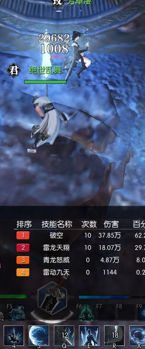 《逆水寒》龙吟PvP装备选择2