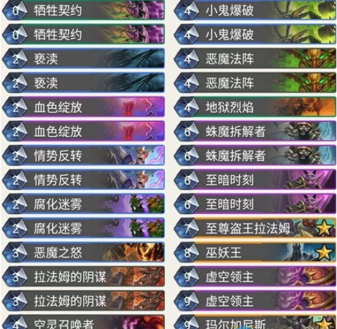 《炉石传说》暗影崛起狂野异灵术至暗术卡组介绍1