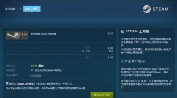 《绝地求生》钥匙购买流程6