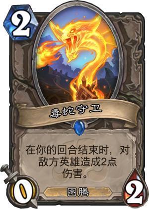 《炉石传说》拉斯哈卡大乱斗新卡牌全梗出处详解3