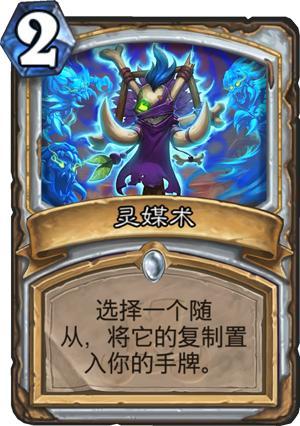 《炉石传说》拉斯哈卡大乱斗新卡牌全梗出处详解11