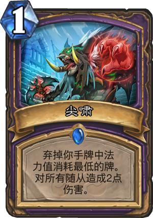 《炉石传说》拉斯哈卡大乱斗新卡牌全梗出处详解16