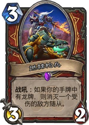 《炉石传说》拉斯哈卡大乱斗新卡牌全梗出处详解40