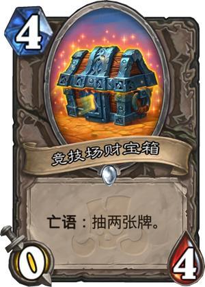 《炉石传说》拉斯哈卡大乱斗新卡牌全梗出处详解50