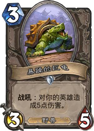 《炉石传说》拉斯哈卡大乱斗新卡牌全梗出处详解64