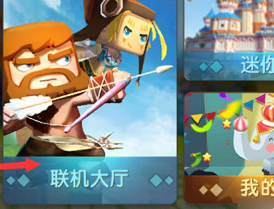 迷你世界邀请好友为什么显示房间关闭1