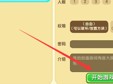 迷你世界邀请好友为什么显示房间关闭3