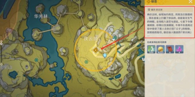 原神浮生浮世千岩间惊变任务怎么做1