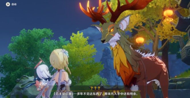 原神浮生浮世千岩间惊变任务怎么做2