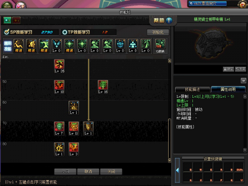 《DNF》大地女神起源版本加点攻略4