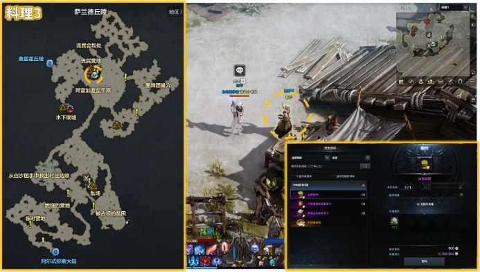 命运方舟虫粪咖啡在哪获得2