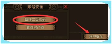 《怪物猎人ol》新手防骗安全指南3