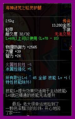 《DNF》死灵术士极限换装攻略5