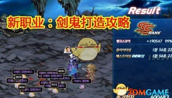 《DNF》鸟背剑鬼门槛介绍3