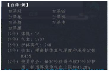 蜀山初章白泽套装详细介绍1