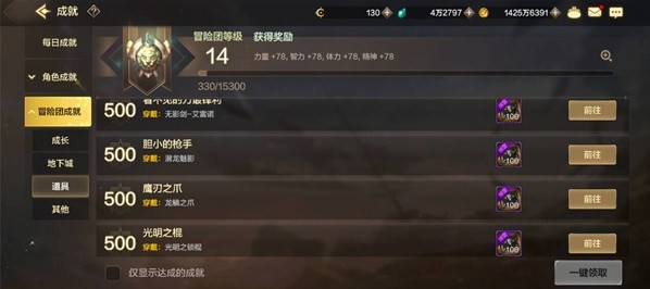 dnf手游深渊派对邀请函怎么获得5