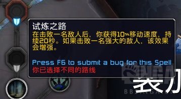 《魔兽世界》惩戒骑魂契选择9