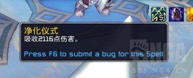 《魔兽世界》惩戒骑魂契选择22