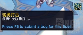 《魔兽世界》惩戒骑魂契选择24