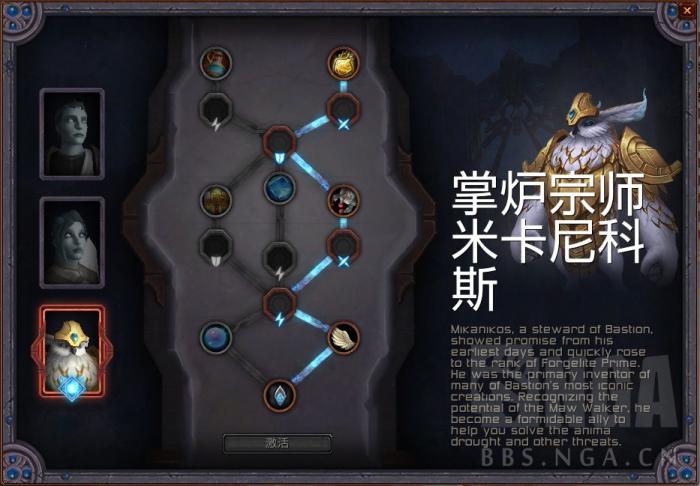 《魔兽世界》惩戒骑魂契选择25