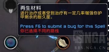 《魔兽世界》惩戒骑魂契选择32