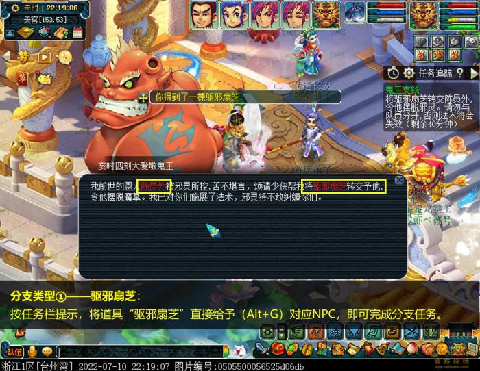 梦幻西游鬼王任务攻略15