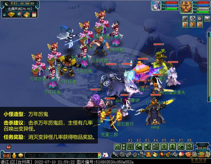 梦幻西游鬼王任务攻略20