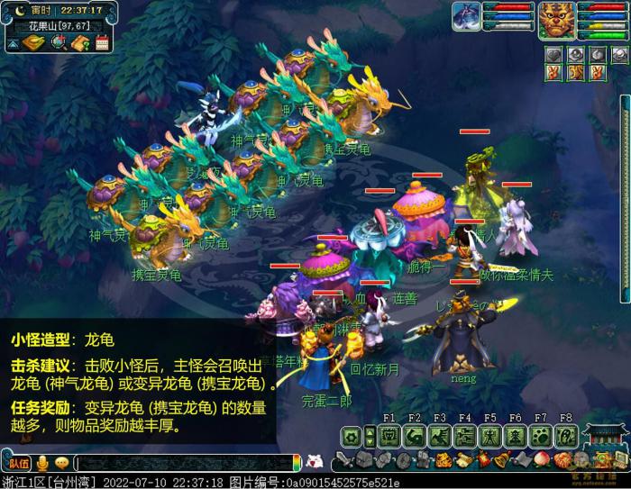 梦幻西游鬼王任务攻略21