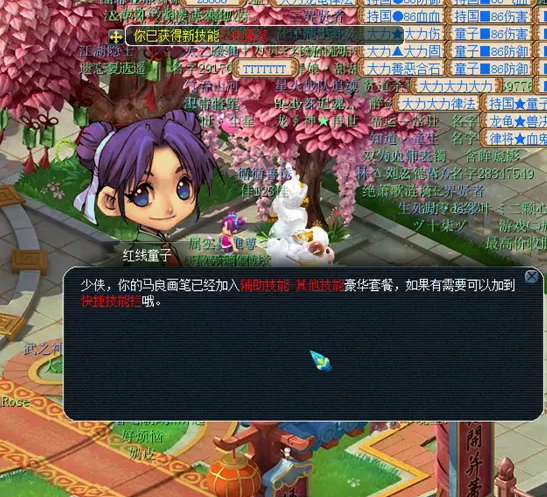 梦幻西游神笔马良成就攻略3