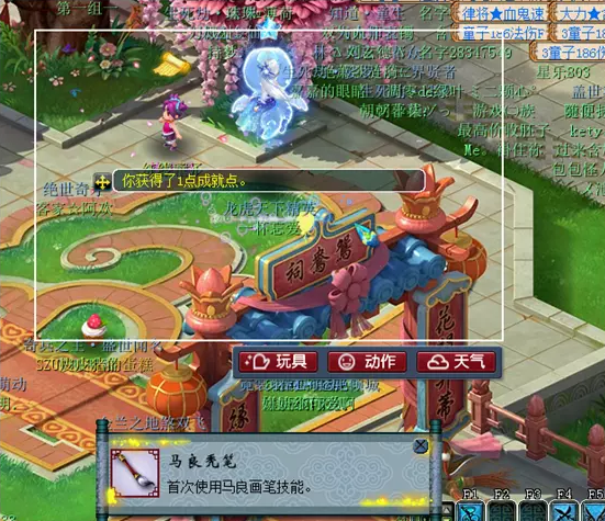 梦幻西游神笔马良成就攻略6