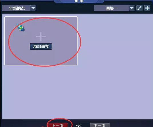 梦幻西游神笔马良成就攻略15