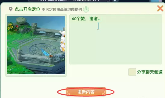 梦幻西游神笔马良成就攻略21