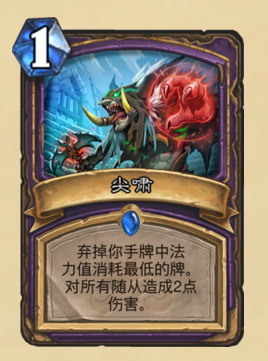 《炉石传说》拉斯塔哈的大乱斗新版本术士卡组分析3