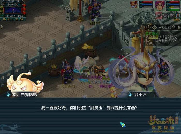 梦幻西游追忆擒凶第二章攻略2