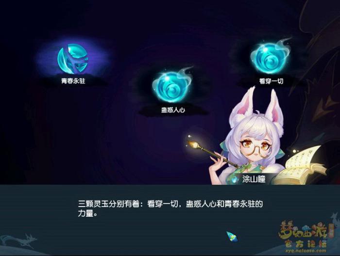 梦幻西游追忆擒凶第二章攻略3