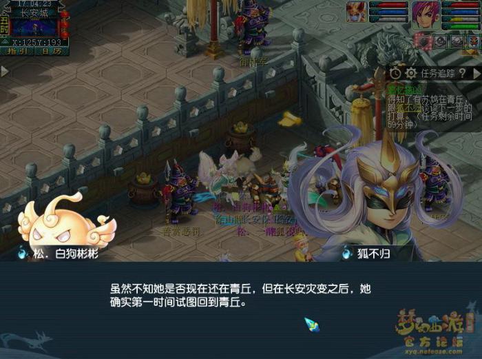 梦幻西游追忆擒凶第二章攻略5